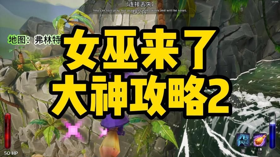可爱的女巫3官网攻略大全新手必看教程