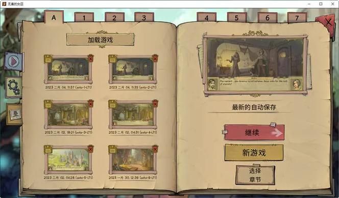 可爱的女巫3汉化版最新版本更新 详细内容解析