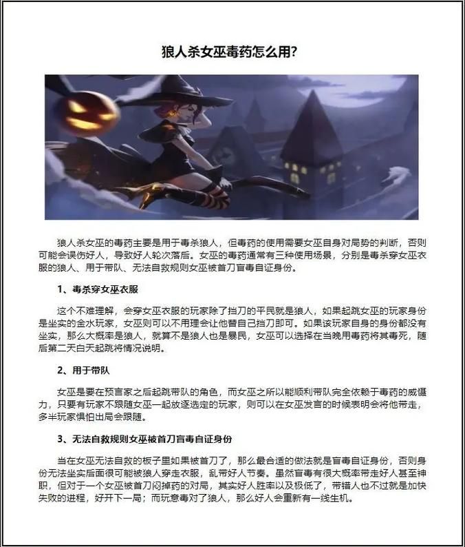可爱的女巫3游戏介绍 详细解析游戏角色和背景故事