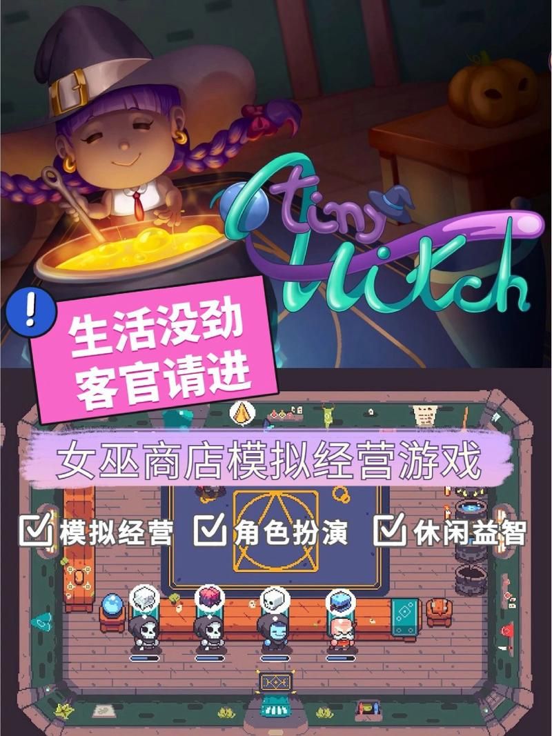 可爱的女巫3游戏官网下载地址及最新活动一览