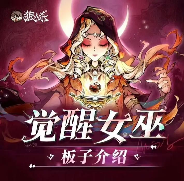 可爱的女巫3游戏攻略角色培养与技能搭配建议