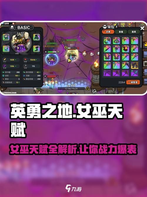 可爱的女巫3游戏攻略角色培养与技能搭配建议