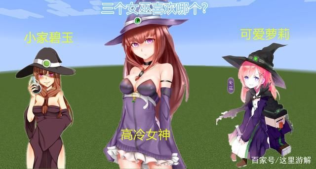 可爱的女巫3版本大全 三个版本详细对比介绍