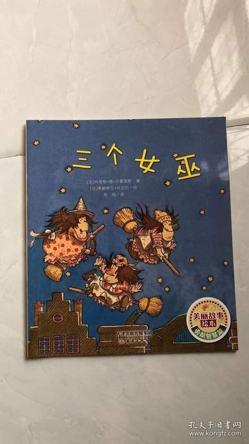 可爱的女巫3版本大全 三个版本详细对比介绍