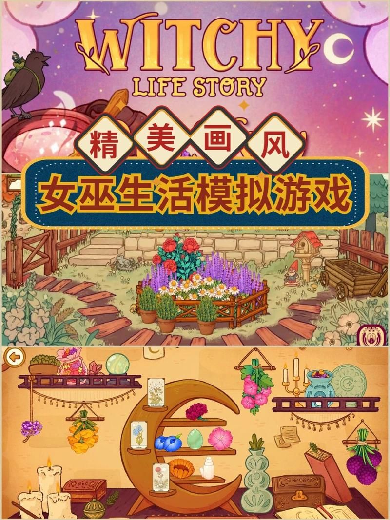可爱的女巫4安卓游戏评测 画风可爱玩法有趣