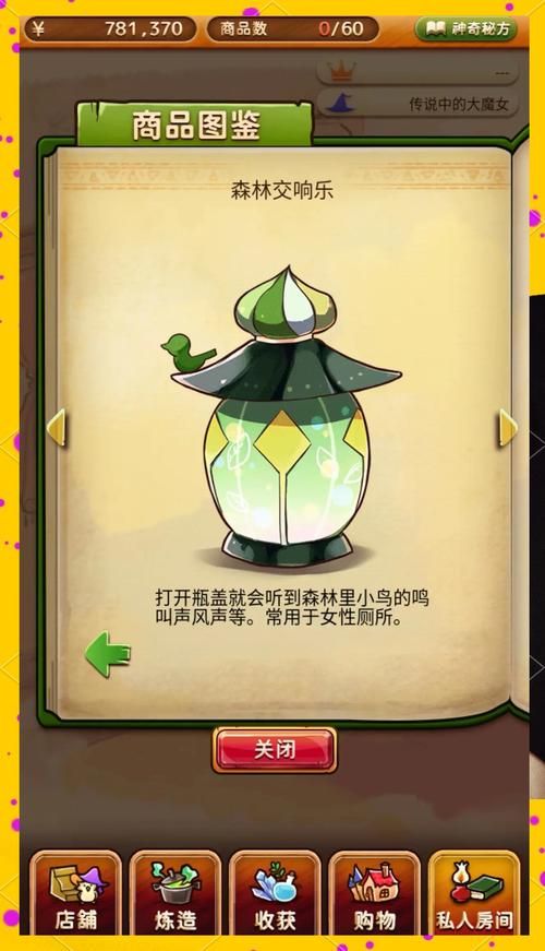 可爱的女巫4安卓游戏评测 画风可爱玩法有趣