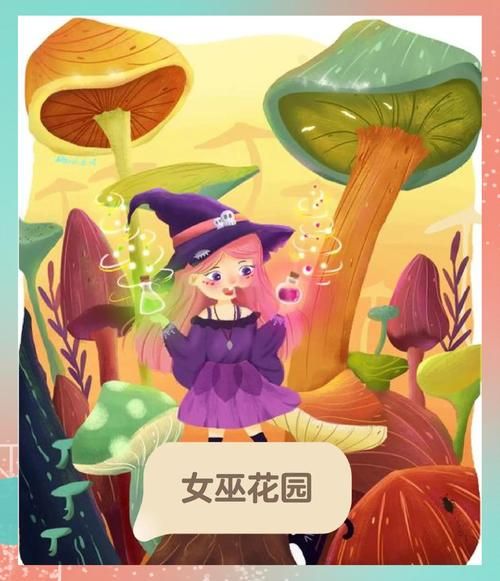 可爱的女巫4官方正式版下载最新版游戏安装包分享