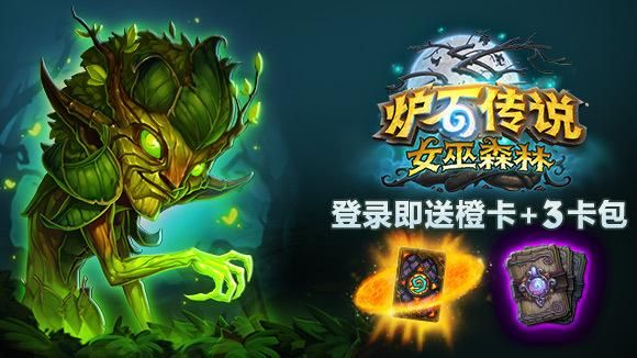 可爱的女巫4官方网站活动公告和福利领取方式