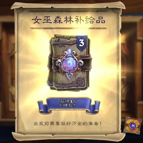 可爱的女巫4官方网站活动公告和福利领取方式
