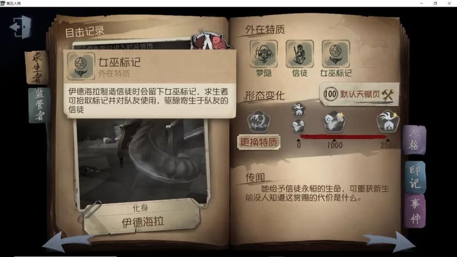 可爱的女巫4汉化版下载 完整中文版安装教程分享