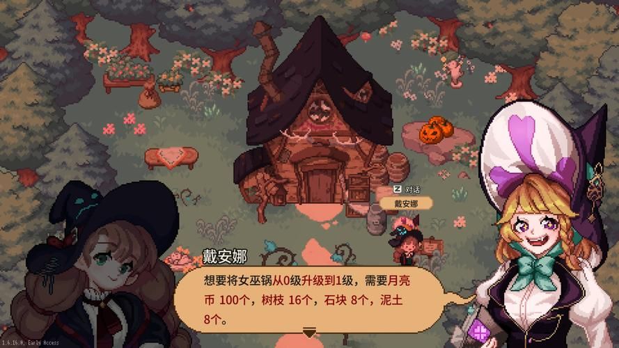 可爱的女巫4游戏下载最新版本体验评测