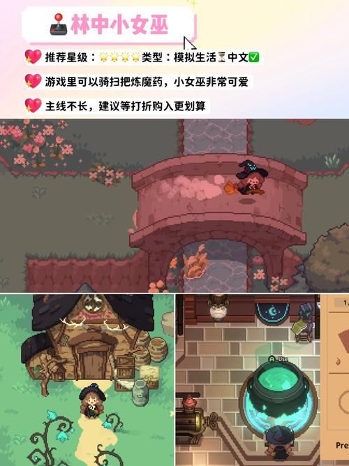 可爱的女巫4游戏介绍 最新版本更新内容一览