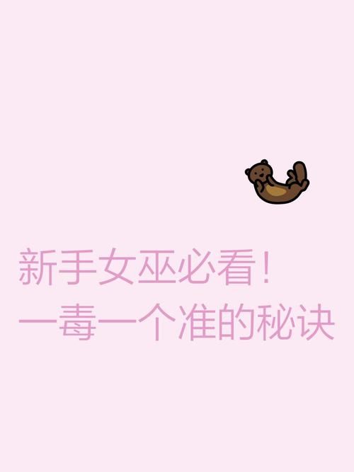 可爱的女巫4游戏攻略新手必看通关技巧