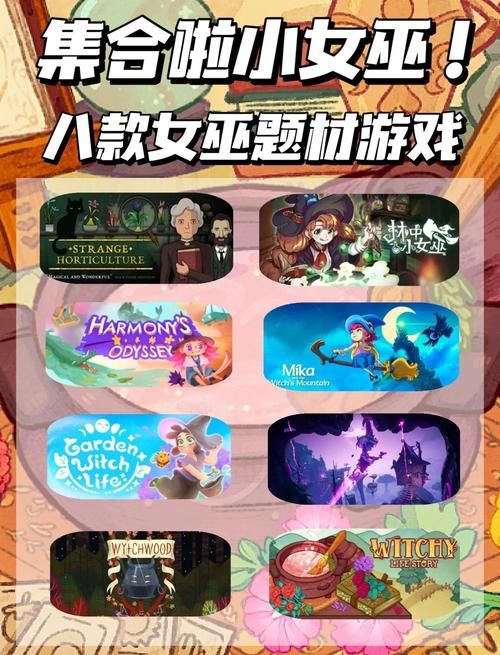 可爱的女巫4游戏攻略新手必看通关技巧