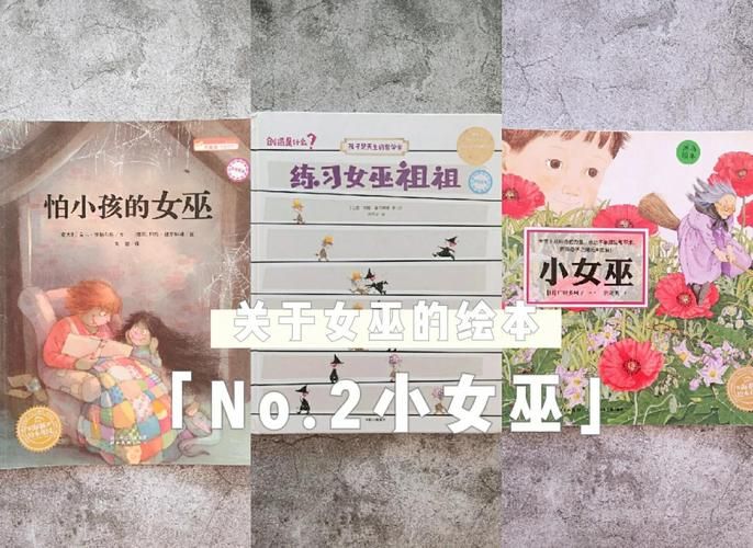 可爱的女巫4版本大全 四版女巫背景故事介绍