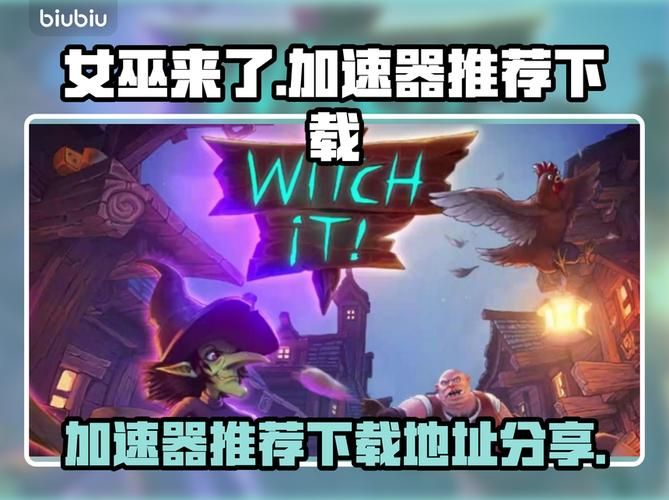 可爱的女巫5下载地址在哪 一键下载安装教程