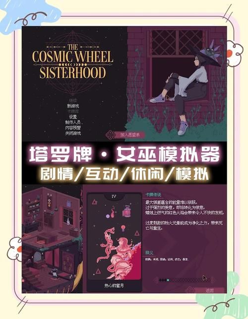 可爱的女巫5下载地址在哪 一键下载安装教程