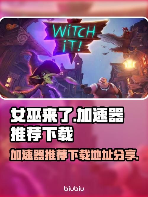 可爱的女巫5下载地址在哪 一键下载安装教程