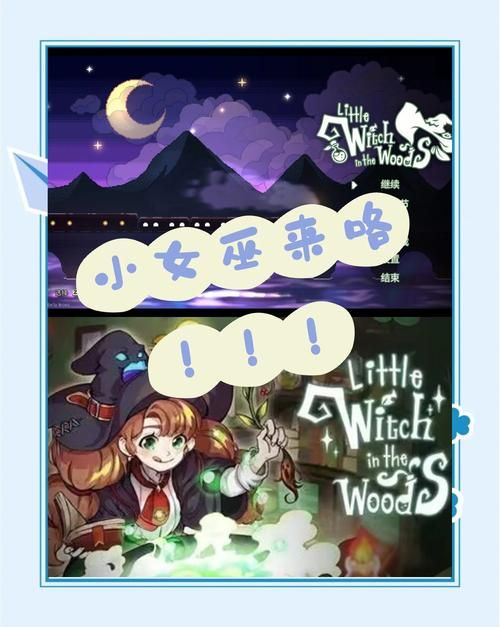 可爱的女巫5官方网站上线啦快来体验魔法世界