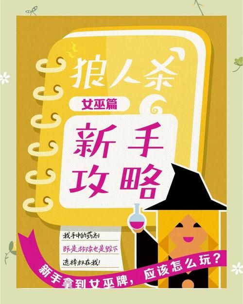 可爱的女巫5最新版本怎么玩新手必看指南