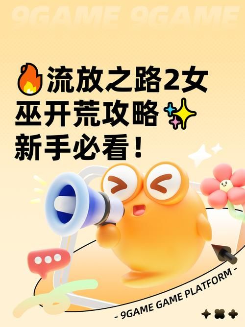 可爱的女巫5最新版本怎么玩新手必看指南