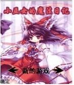 可爱的女巫5最新版本是多少 最新功能与升级攻略