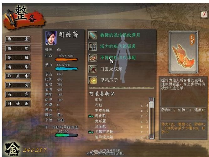可爱的女巫5杨过游戏最新版本更新内容一览