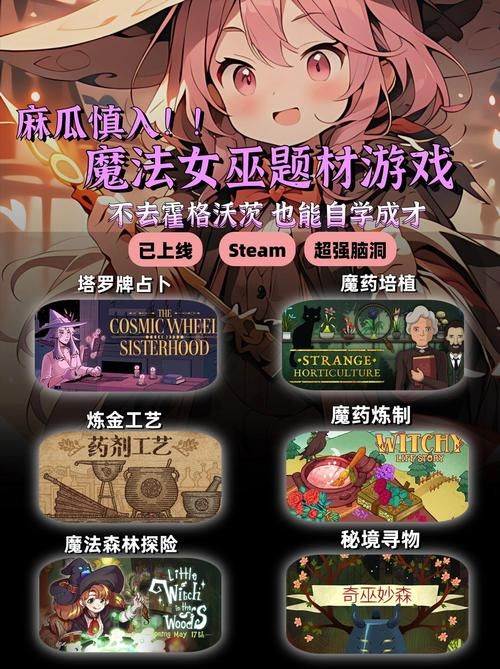 可爱的女巫5游戏下载 安卓手机轻松安装教程