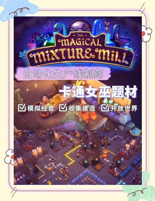 可爱的女巫5游戏介绍 带你体验魔法世界冒险