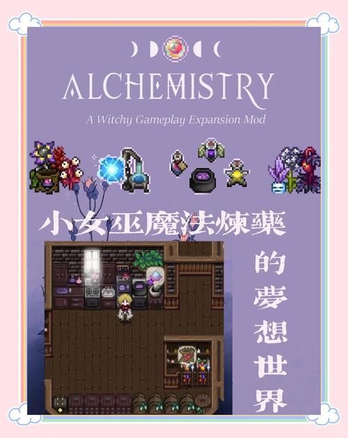 可爱的女巫5游戏介绍 带你体验魔法世界冒险