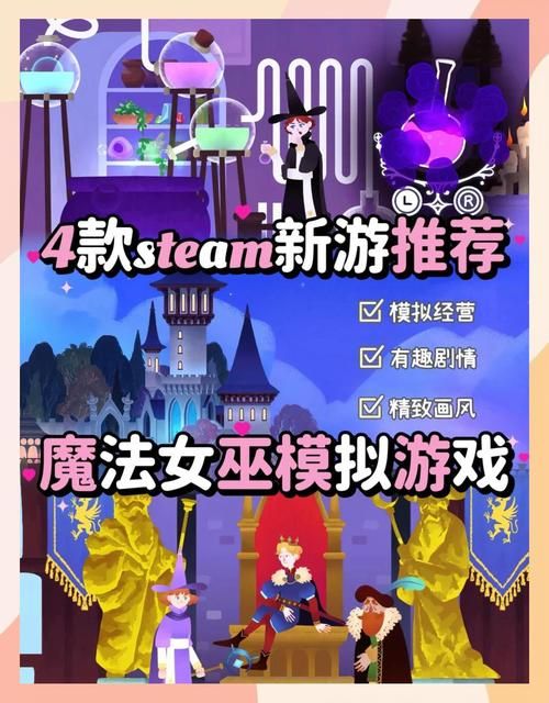 可爱的女巫5游戏介绍 带你体验魔法世界冒险