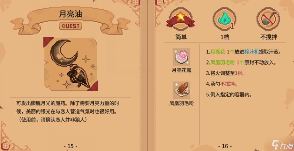 可爱的女巫5游戏攻略详解 快速升级方法一览