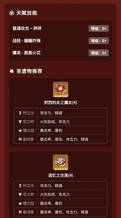 可莉的恶作剧游戏通关技巧 原神玩家必备攻略指南