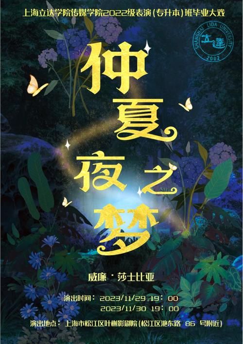 台北仲夏夜之梦下载攻略 手机电脑都能看