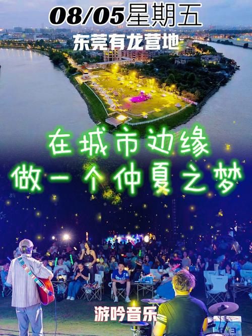 台北仲夏夜之梦安卓下载 轻松获取浪漫夏日游戏
