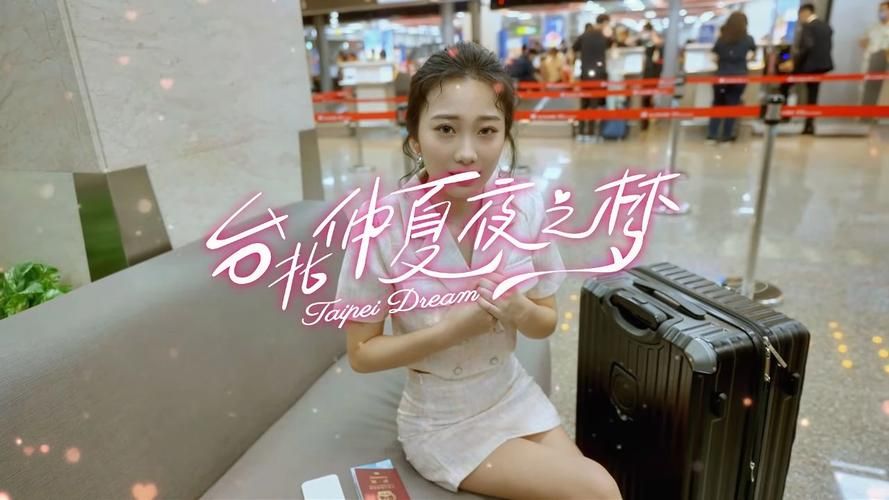 台北仲夏夜之梦安卓汉化版常见问题解决方法