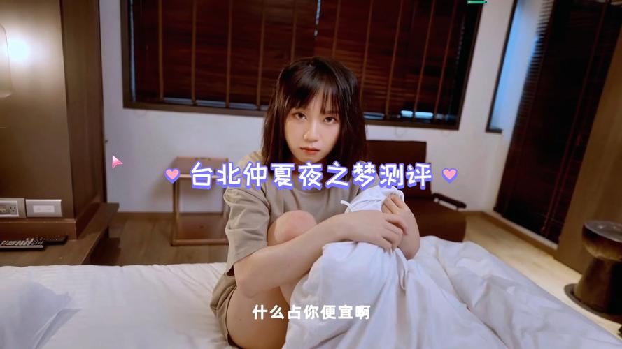 台北仲夏夜之梦安卓版本更新内容介绍