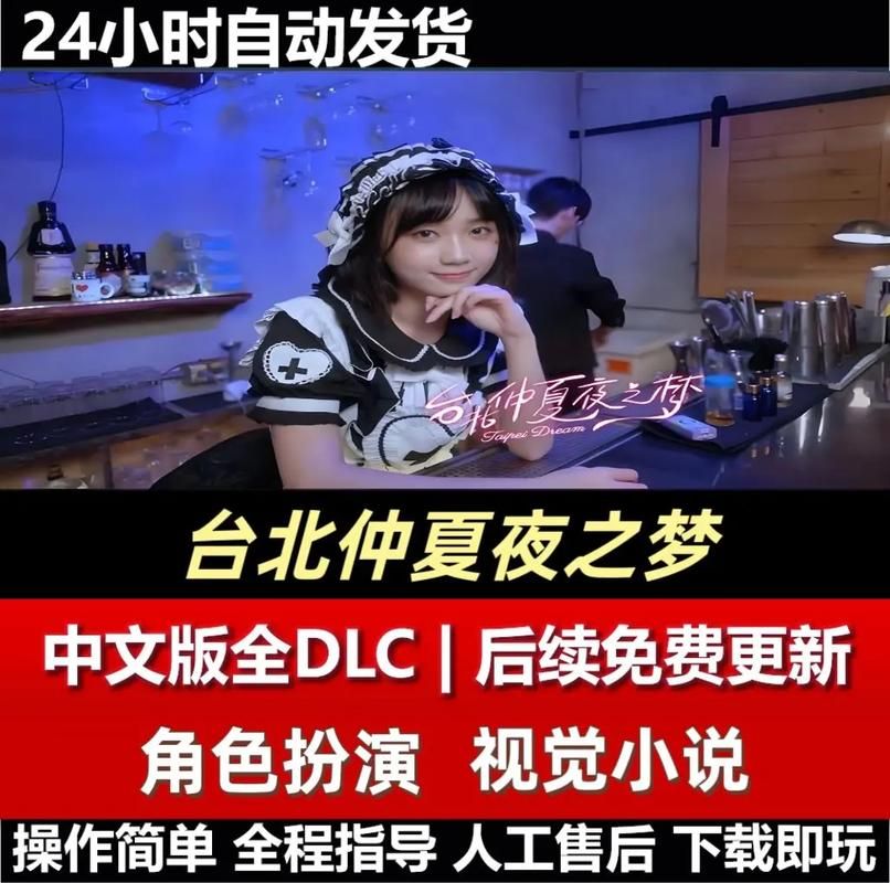 台北仲夏夜之梦官方正式版下载最新版安装教程分享