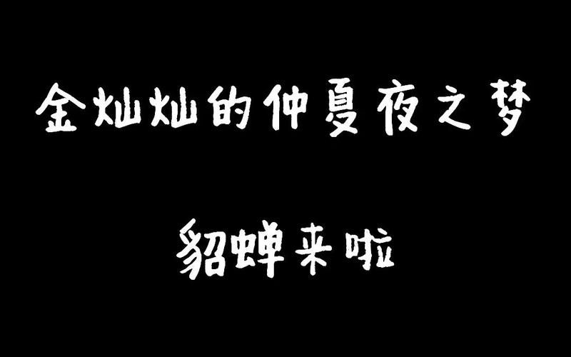 台北仲夏夜之梦官方正式版下载最新版安装教程分享