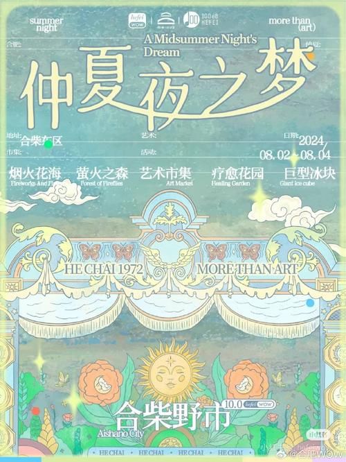 台北仲夏夜之梦官方网站精彩节目预告来了