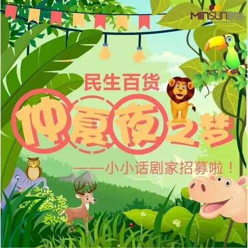 台北仲夏夜之梦官方网站精彩节目预告来了