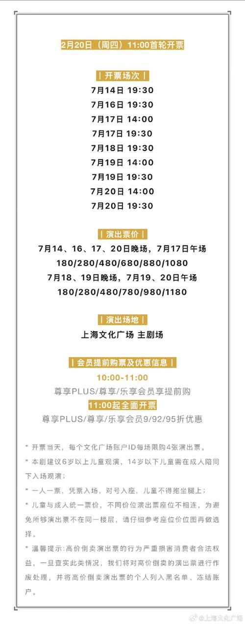 台北仲夏夜之梦官网购票攻略与演出详情