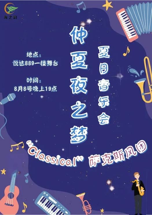 台北仲夏夜之梦最新攻略带你玩转夏日夜晚