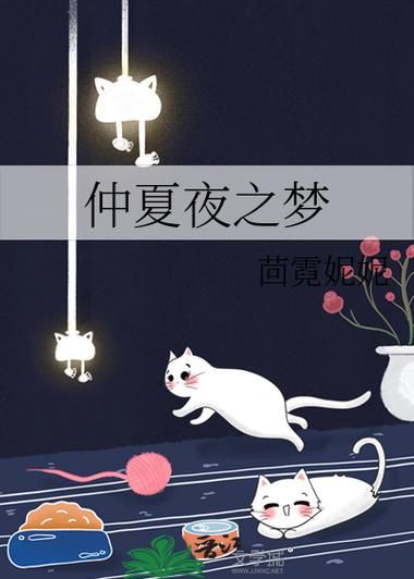 台北仲夏夜之梦最新版本更新内容抢先看别错过