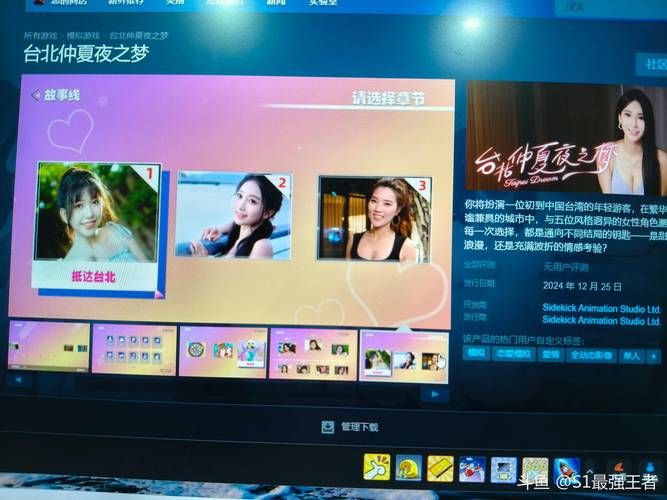 台北仲夏夜之梦汉化版更新内容抢先看
