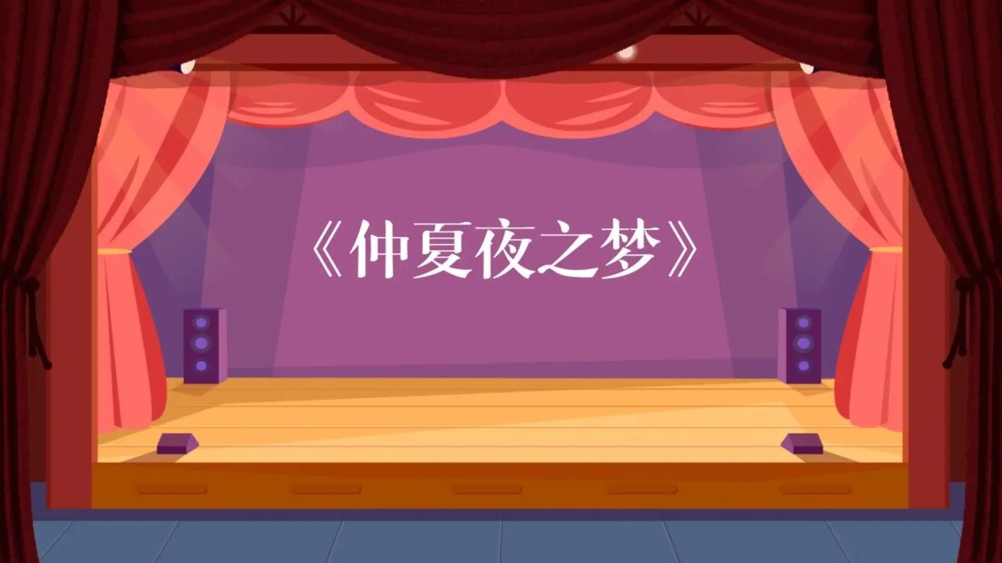 台北仲夏夜之梦汉化版更新内容抢先看