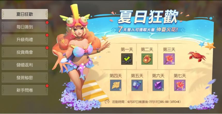 台北仲夏夜之梦版本大全夏日活动全解析