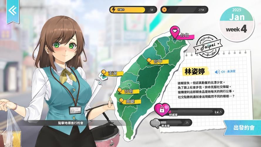 台湾恋爱物语下载地址在哪 最新游戏资源获取攻略