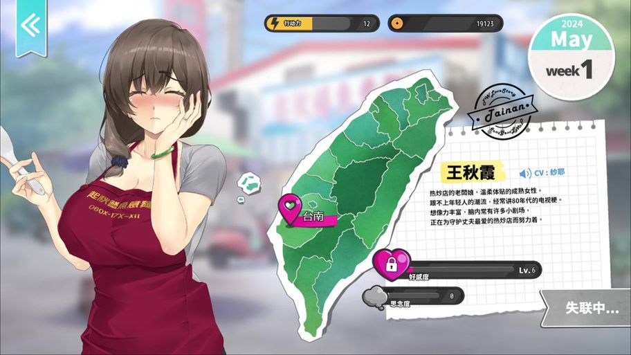 台湾恋爱物语下载地址在哪 最新游戏资源获取攻略