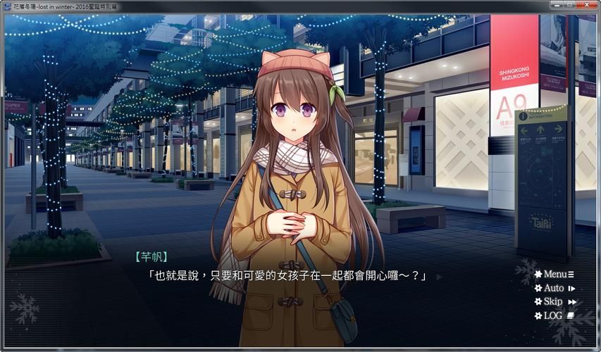 台湾恋爱物语下载地址教程 手把手教你安装